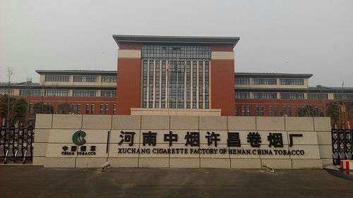 中烟许昌卷烟厂标识系统案例赏析 企业文化与品牌形象的视觉传达