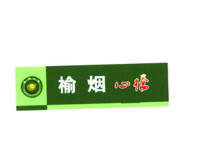 陕西省烟草公司榆林分公司 推动地方烟草产业高质量发展